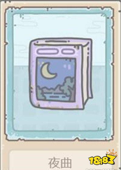 最强蜗牛夜曲怎么样 夜曲属性加成介绍