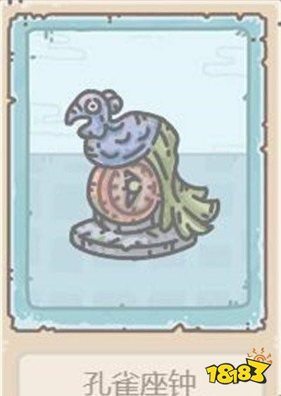 最强蜗牛孔雀座钟怎么样 孔雀座钟属性介绍