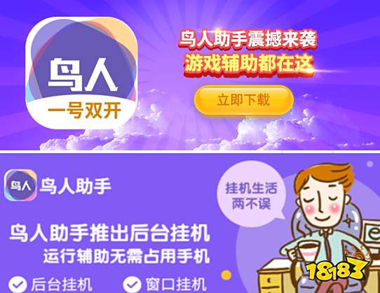 高能手办团刷初始自动过图 鸟人助手辅助息屏后台挂机