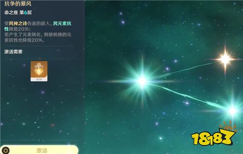 原神满命多少钱 角色升6层命之座所需原石价格计算