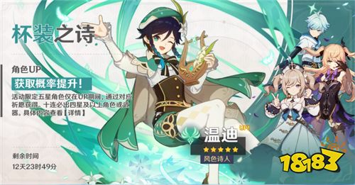 原神卡池时间表 限时UP池顺序预测最新