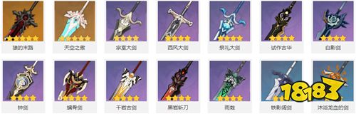 原神全种类武器排行榜 哪个武器最强最好用