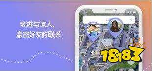 电话定位器app最新版下载