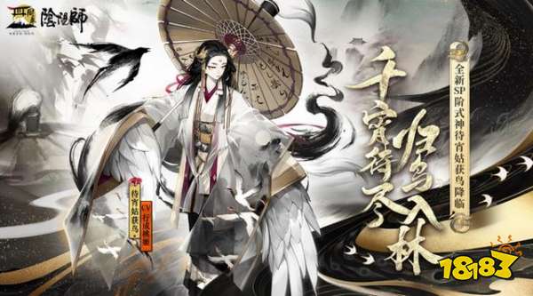 阴阳师水墨风格SP姑姑登场 带大痒痒鼠的姑姑太美了