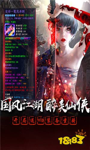 凡人飞仙传bt版