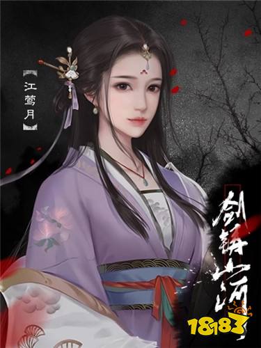 剑铸山河最新章节