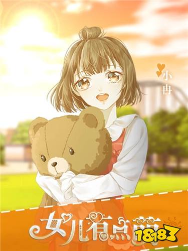 橙光高自由女儿养成游戏