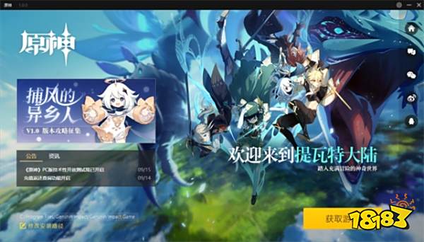 迅游加速器支持《原神》不删档测试加速,带来游戏预约和下载教程