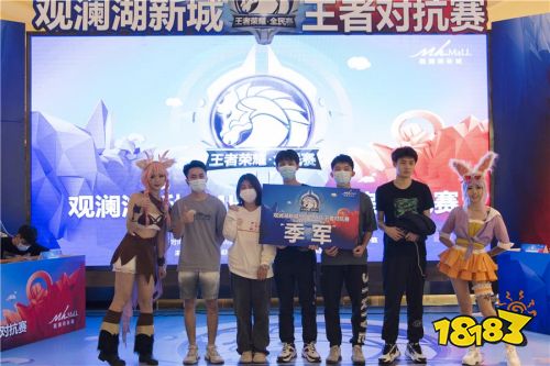 观澜湖新城王者对抗赛圆满收官，最强王者之师诞生！