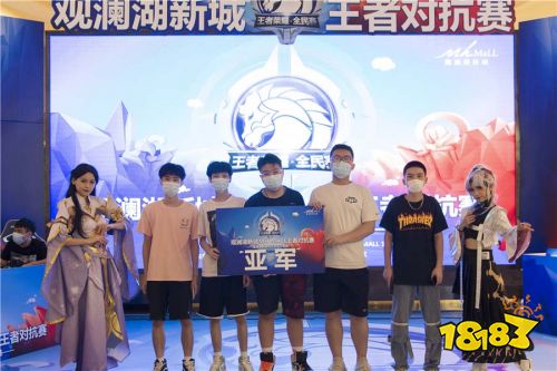 观澜湖新城王者对抗赛圆满收官，最强王者之师诞生！