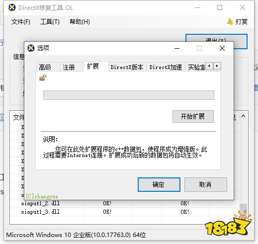 原神安装显示0xc000007b错误代码怎么办 解决0xc000007b错误代码方法