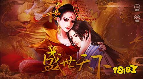 橙光后宫生存游戏