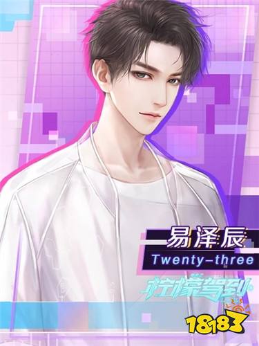 电竞之柠檬驾到最新章节