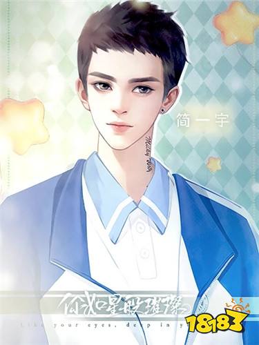 你如星般璀璨最新章节