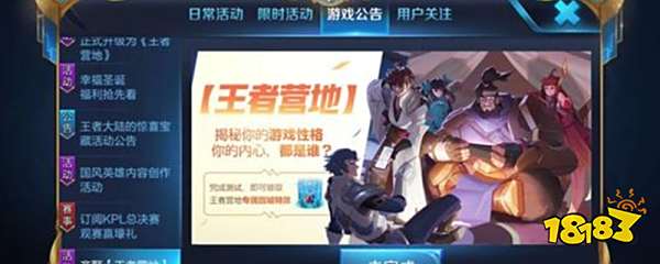 王者营地币有什么用