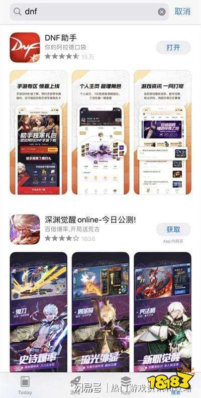 地下城與勇士m蘋果商店9月16號下架 DNF手游上線再次延期