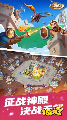 生存战争联盟冲突国际版下载