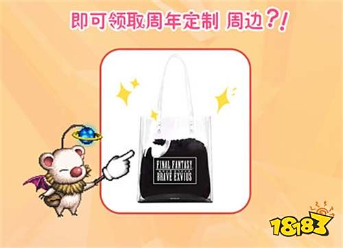 FFBE周年庆玩家见面会 感谢有你的365天