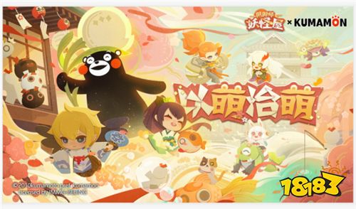 《阴阳师：妖怪屋》公测倒计时1天，熊本熊即将来访