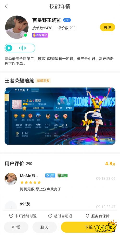 王者归来!一派APP助威杭州LGD大鹅征战KPL秋季赛