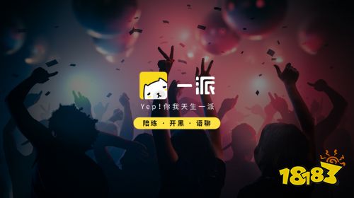 王者归来！一派APP助威杭州LGD大鹅征战KPL秋季赛