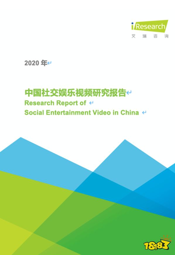《网络游戏知识产权保护白皮书》发布，聚焦直播、云游戏热点话题