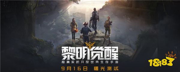 黎明觉醒庄园怎么快速升级