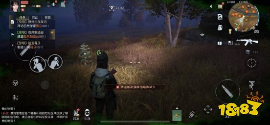 黎明觉醒:崩溃的世界 生存法则揭秘