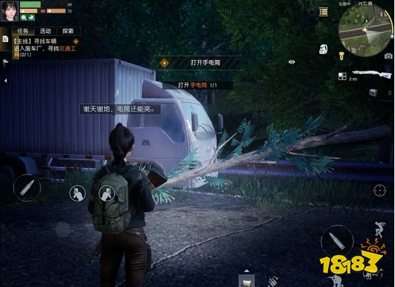 《黎明觉醒》的世界生存指南 活下去才是终极目标!