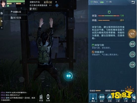 《黎明觉醒》的世界生存指南 活下去才是终极目标!