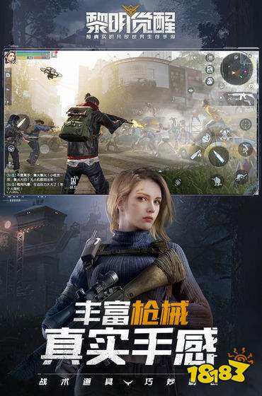 黎明觉醒(代号生机)