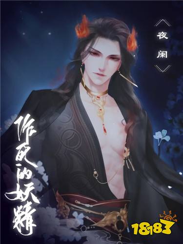 作死的妖精完结版