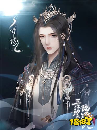 三生劫之琉璃火