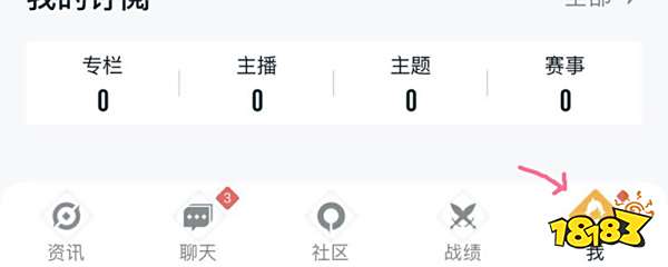 王者营地怎么改头像和名字