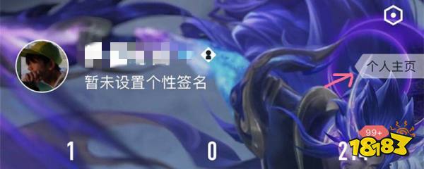 王者营地怎么改头像和名字