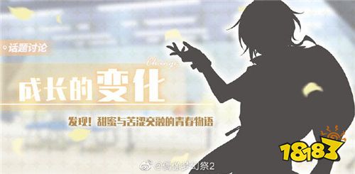 ES茶话会第一期《偶像梦幻祭2》追忆!回响羁绊的初遇之歌