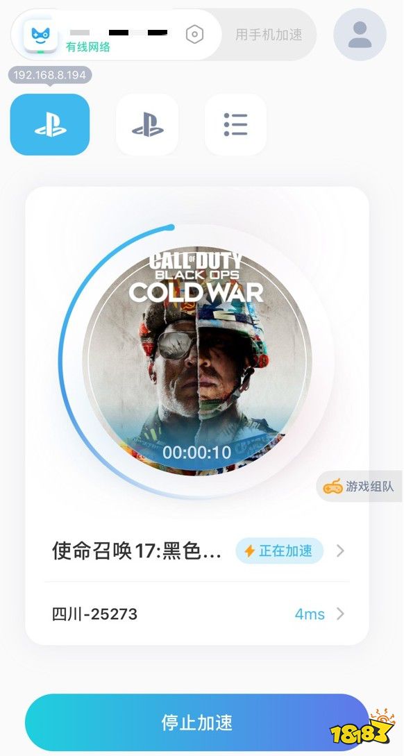 《使命召唤17》开启A测 奇游联机宝支持联机加速