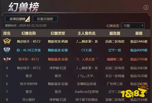 魔域变态版(上线就99999魔石)