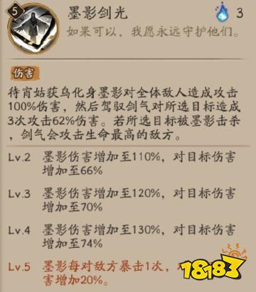 阴阳师待宵姑获鸟技能怎么样 待宵姑获鸟技能分析