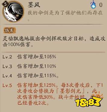 阴阳师待宵姑获鸟技能怎么样 待宵姑获鸟技能分析