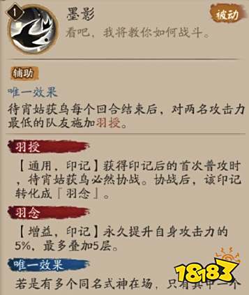 阴阳师待宵姑获鸟技能怎么样 待宵姑获鸟技能分析