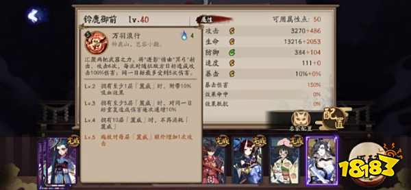 阴阳师铃鹿御前终于迎来加强 但是想出仓还是很困难