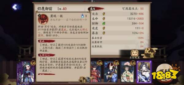 阴阳师铃鹿御前终于迎来加强 但是想出仓还是很困难