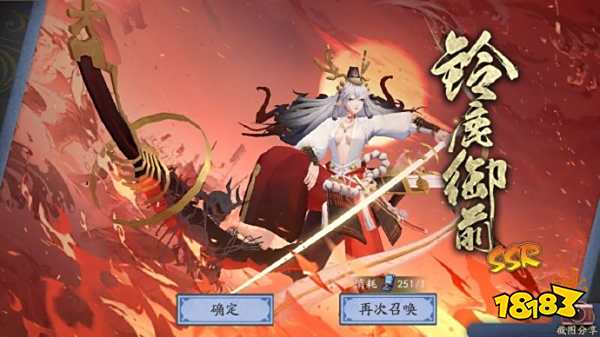 阴阳师铃鹿御前终于迎来加强 但是想出仓还是很困难