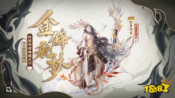 阴阳师铃鹿御前终于迎来加强 但是想出仓还是很困难