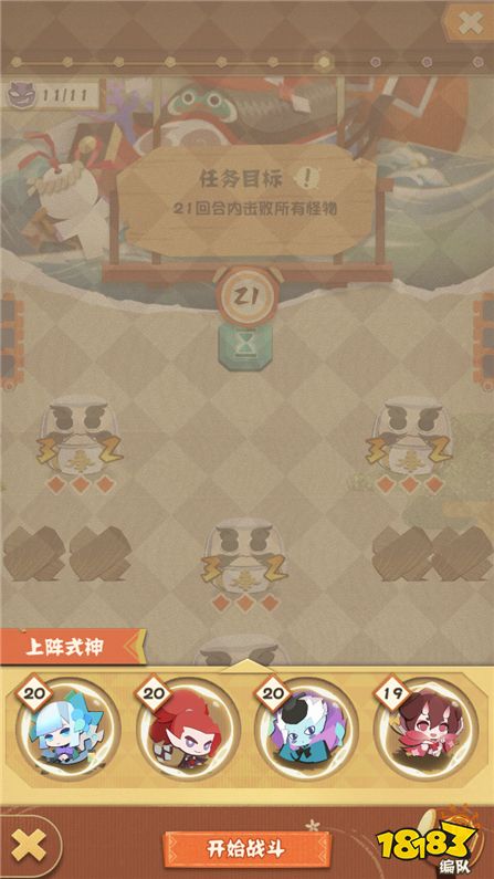 你收到了一份妖怪请柬！《阴阳师：妖怪屋》妖怪请柬副本介绍