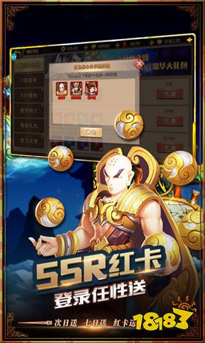 我的西游送648充值下載