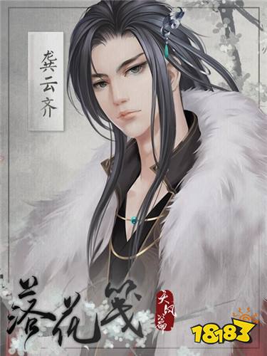 落花笺最新番外