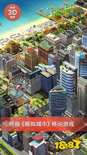 模拟城市游戏汉化版下载