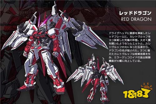 《敢达争锋对决》9月限定揭晓 无法防御的红龙!